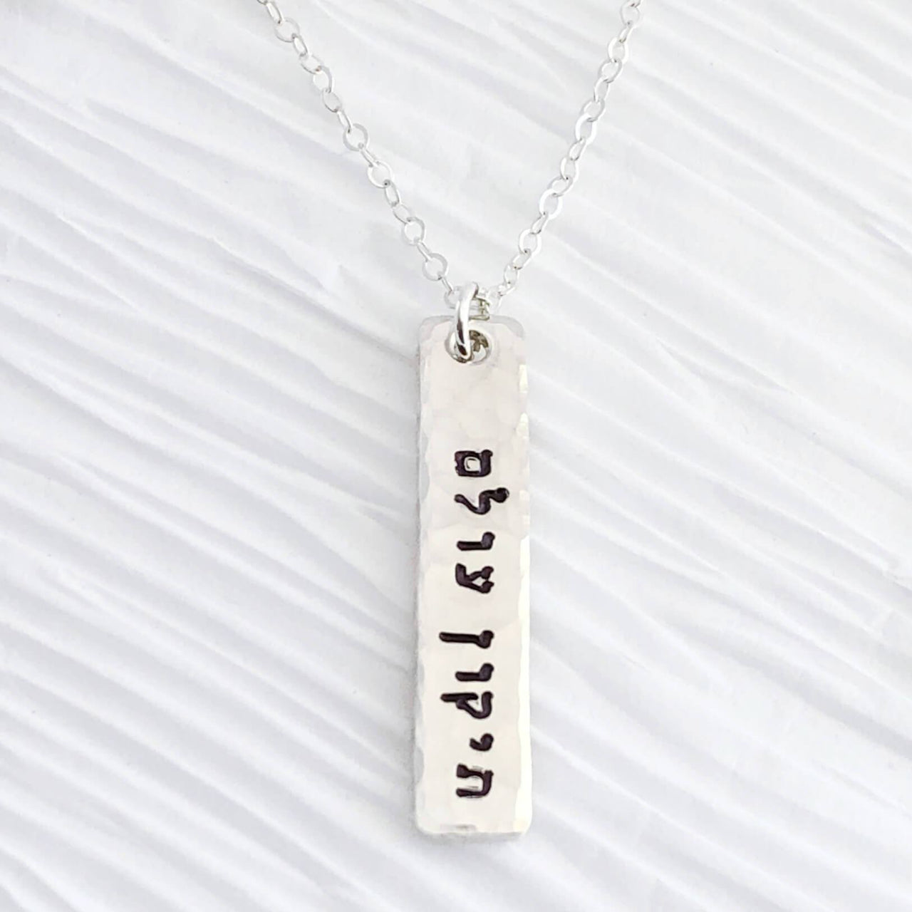 Everything Beautiful - Tikkun Olam Bar Necklace - Sterling Silver - ModernTribe
