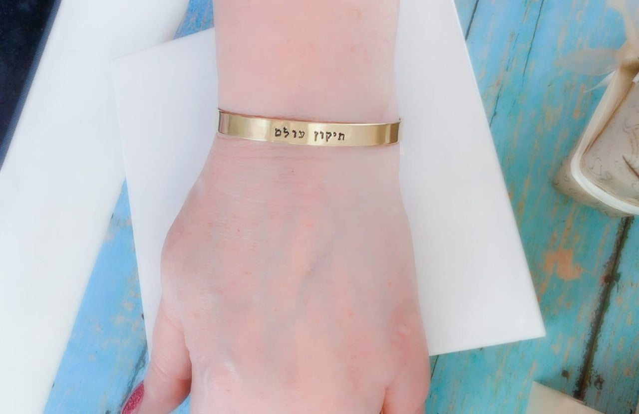 Everything Beautiful - Tikkun Olam Bracelet - Brass, Copper or Aluminum - ModernTribe
