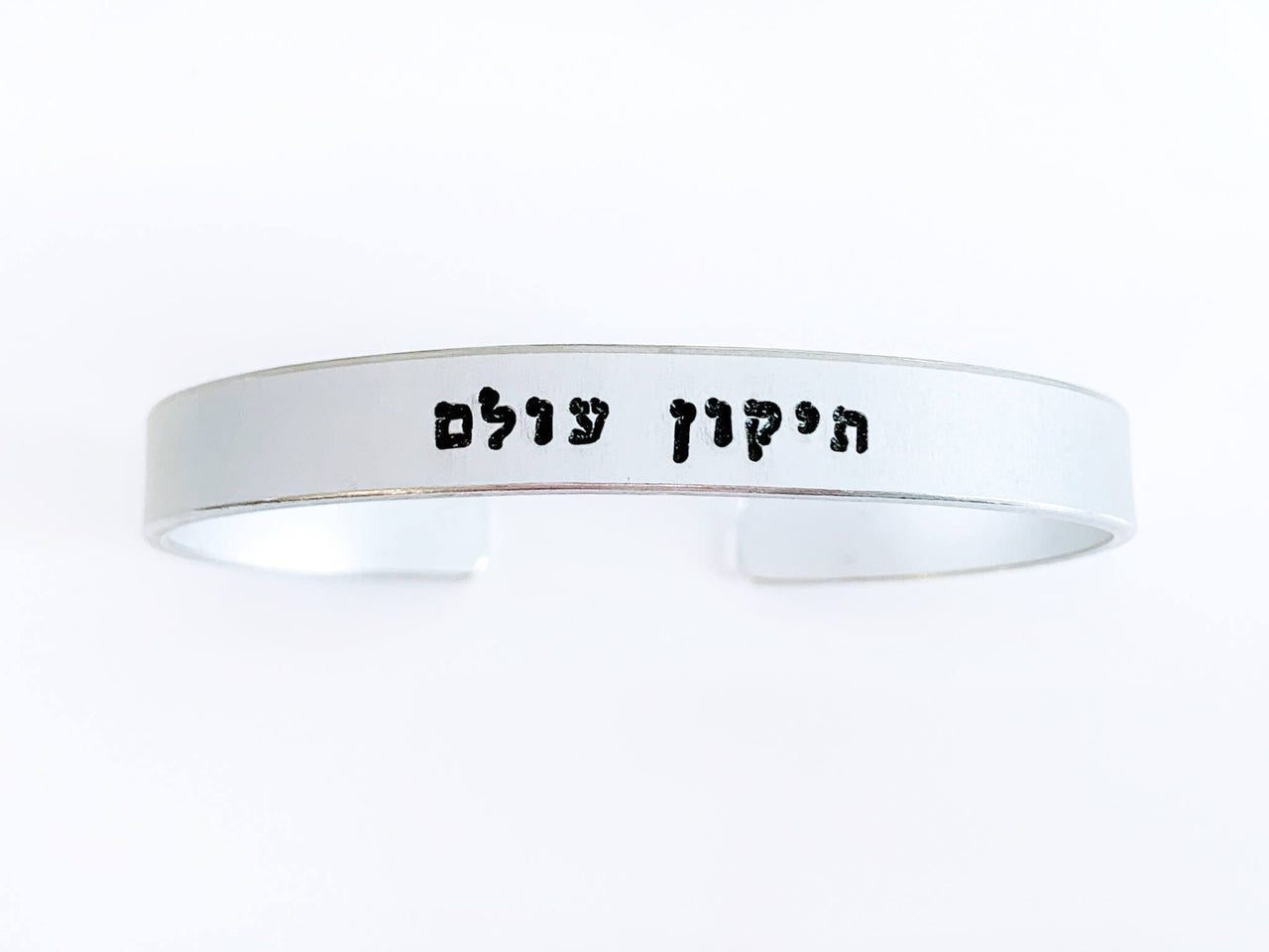 Everything Beautiful - Tikkun Olam Bracelet - Brass, Copper or Aluminum - ModernTribe