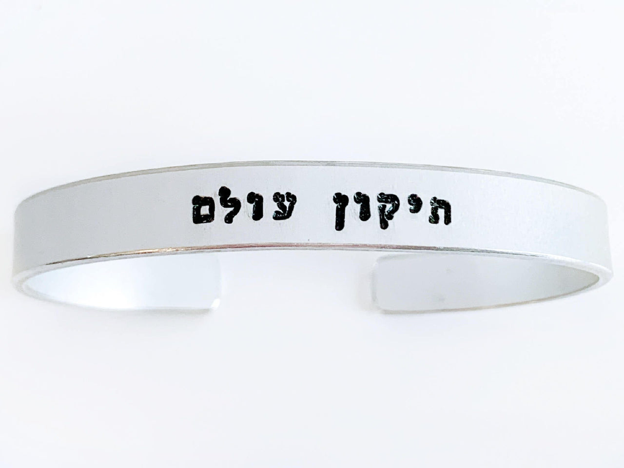 Everything Beautiful - Tikkun Olam Bracelet - Brass, Copper or Aluminum - ModernTribe