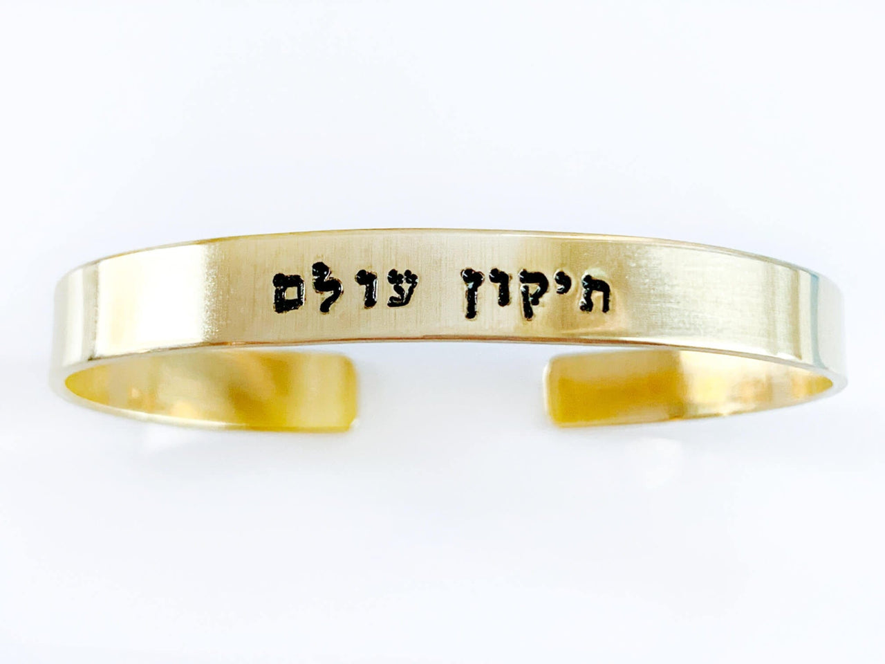 Everything Beautiful - Tikkun Olam Bracelet - Brass, Copper or Aluminum - ModernTribe