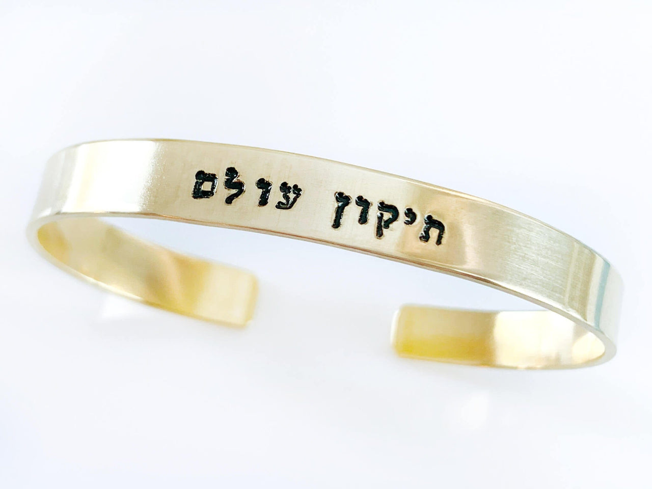 Everything Beautiful - Tikkun Olam Bracelet - Brass, Copper or Aluminum - ModernTribe