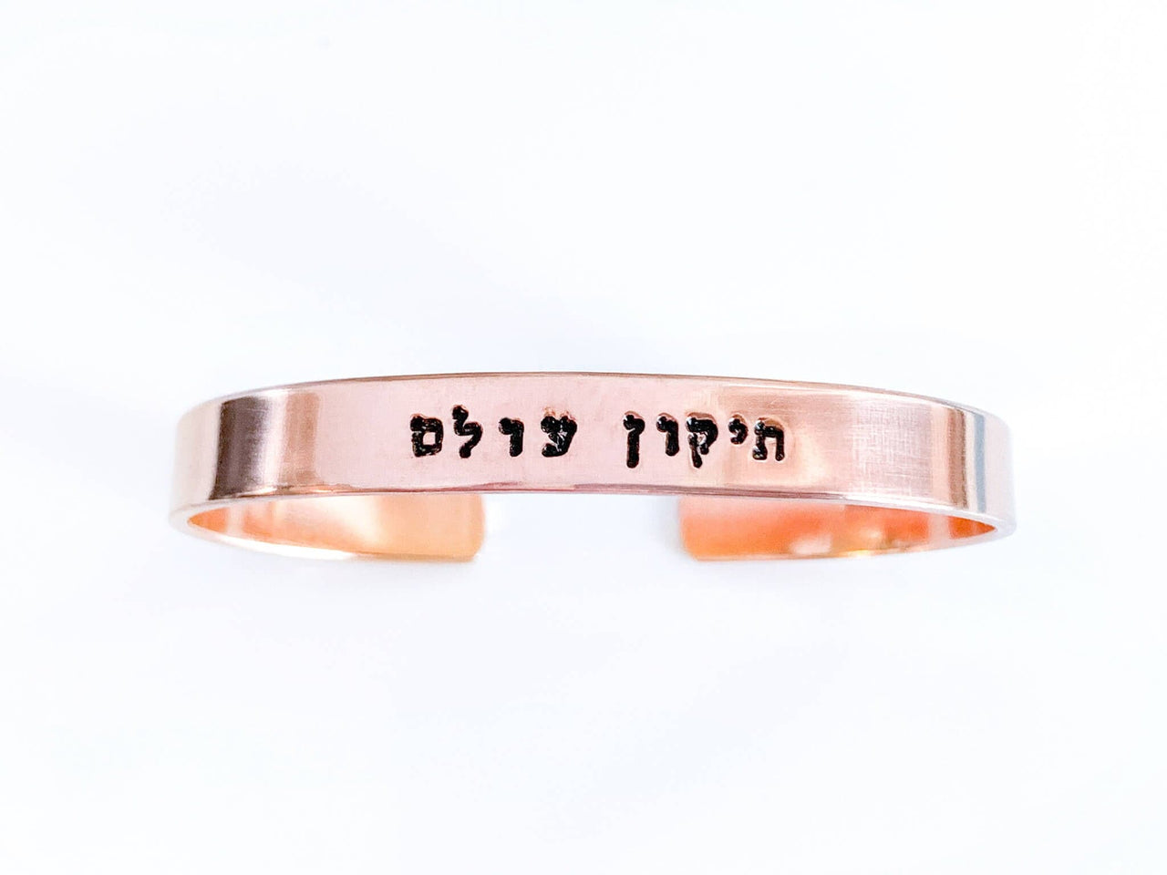 Everything Beautiful - Tikkun Olam Bracelet - Brass, Copper or Aluminum - ModernTribe