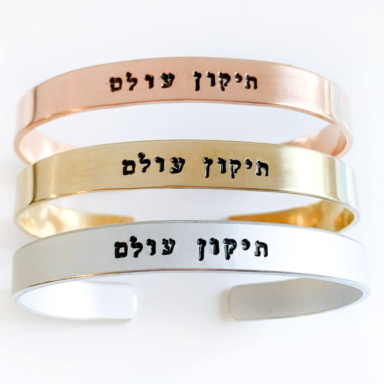 Everything Beautiful - Tikkun Olam Bracelet - Brass, Copper or Aluminum - ModernTribe