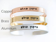 Everything Beautiful Bracelets Tikkun Olam Bracelet - Brass, Copper or Aluminum