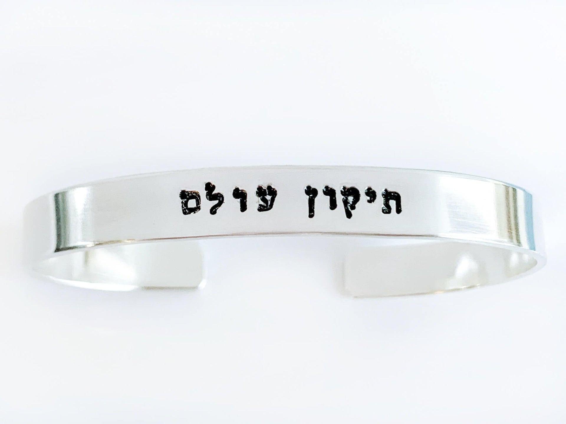Everything Beautiful Bracelets Sterling Silver Tikkun Olam Bracelet - Sterling Silver, Gold, or Rose Gold