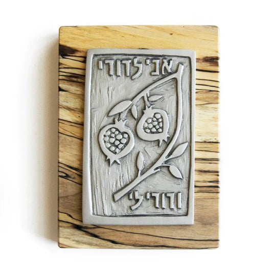 Blessing for Marriage Art Panel by Emily Rosenfeld