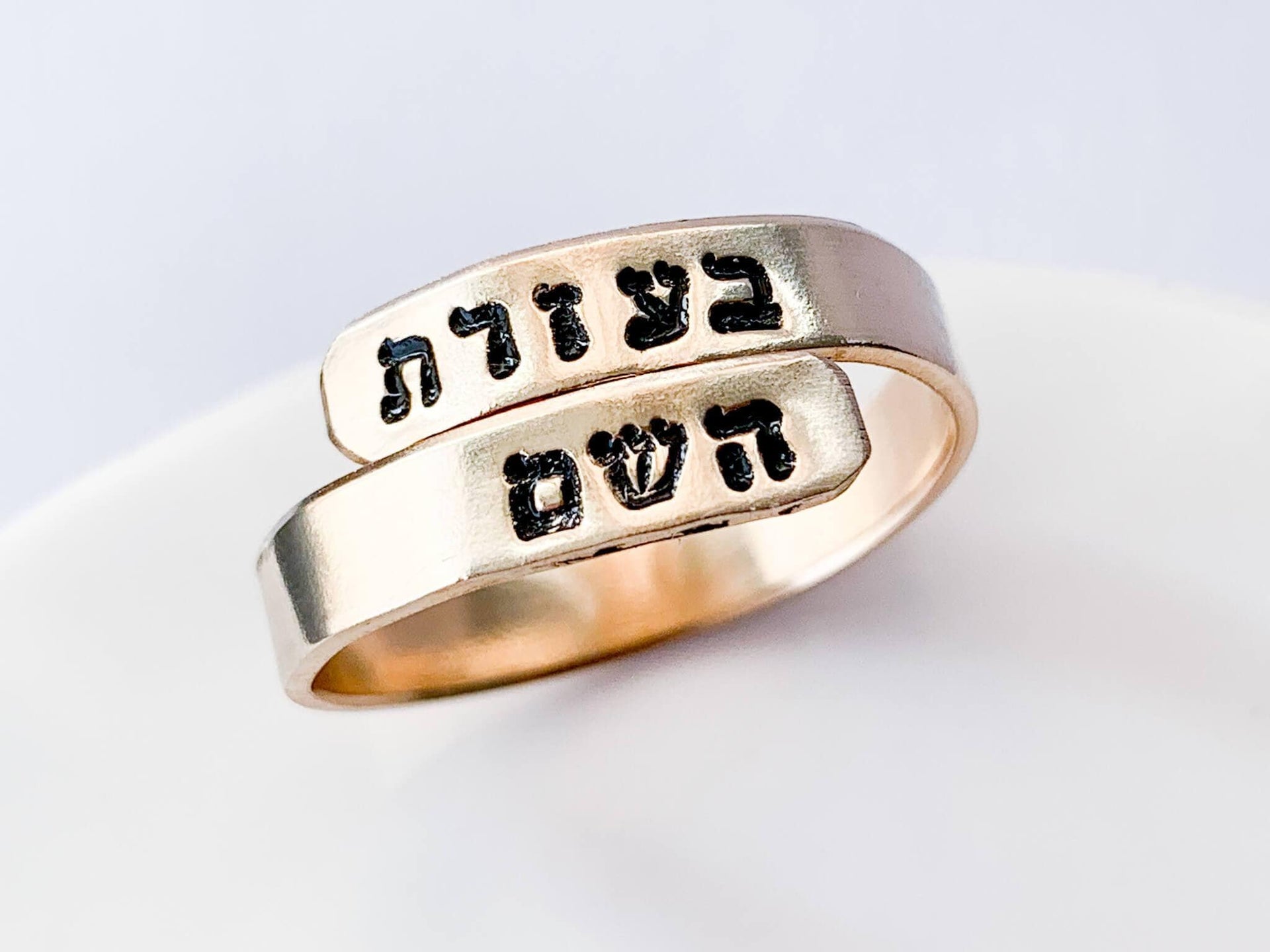 Everything Beautiful Rings Gold-Filled With the Help of Hashem Wrap Ring - Gold, Rose Gold or Sterling Silver