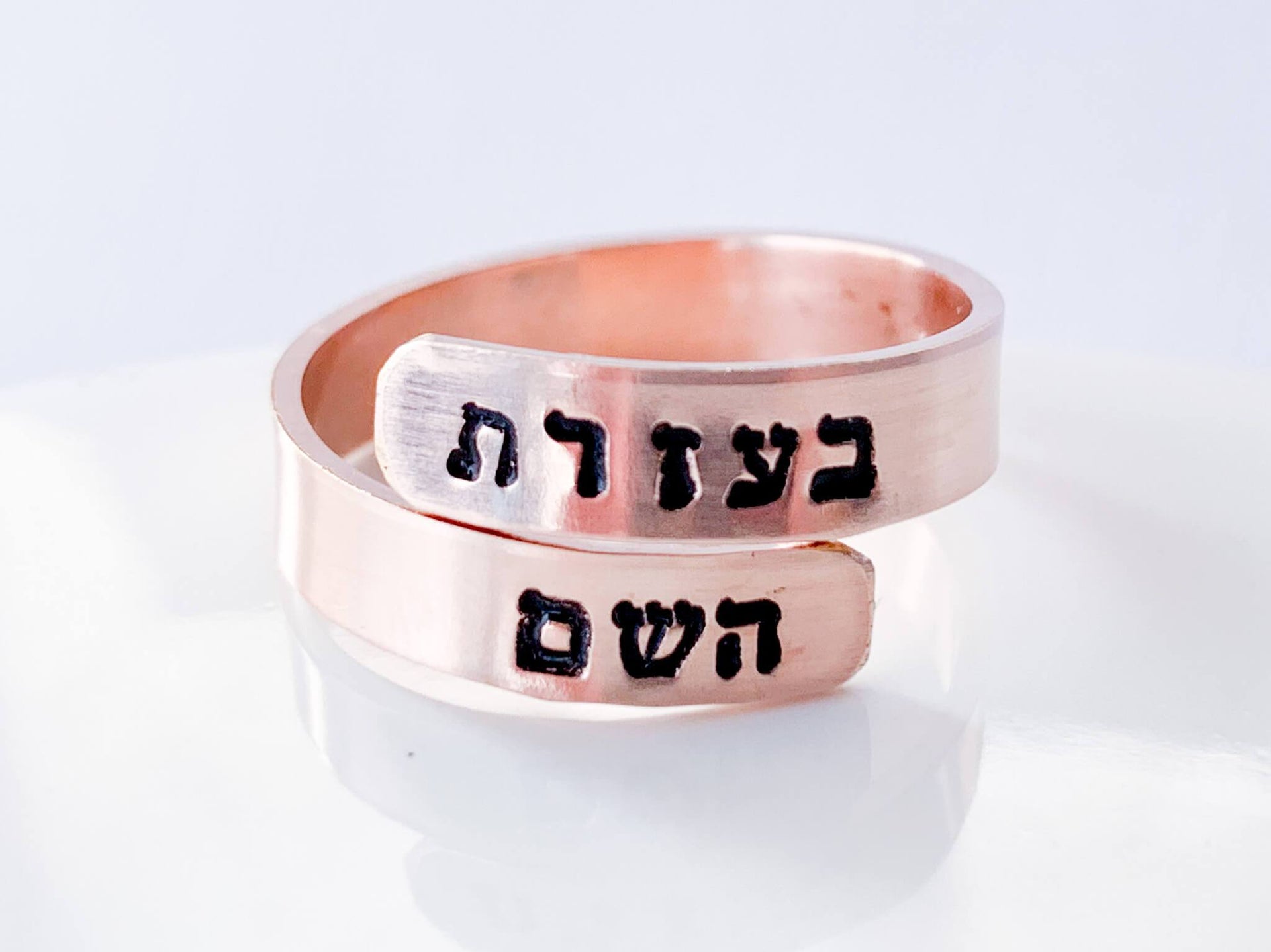 Everything Beautiful Rings Rose Gold-Filled With the Help of Hashem Wrap Ring - Gold, Rose Gold or Sterling Silver